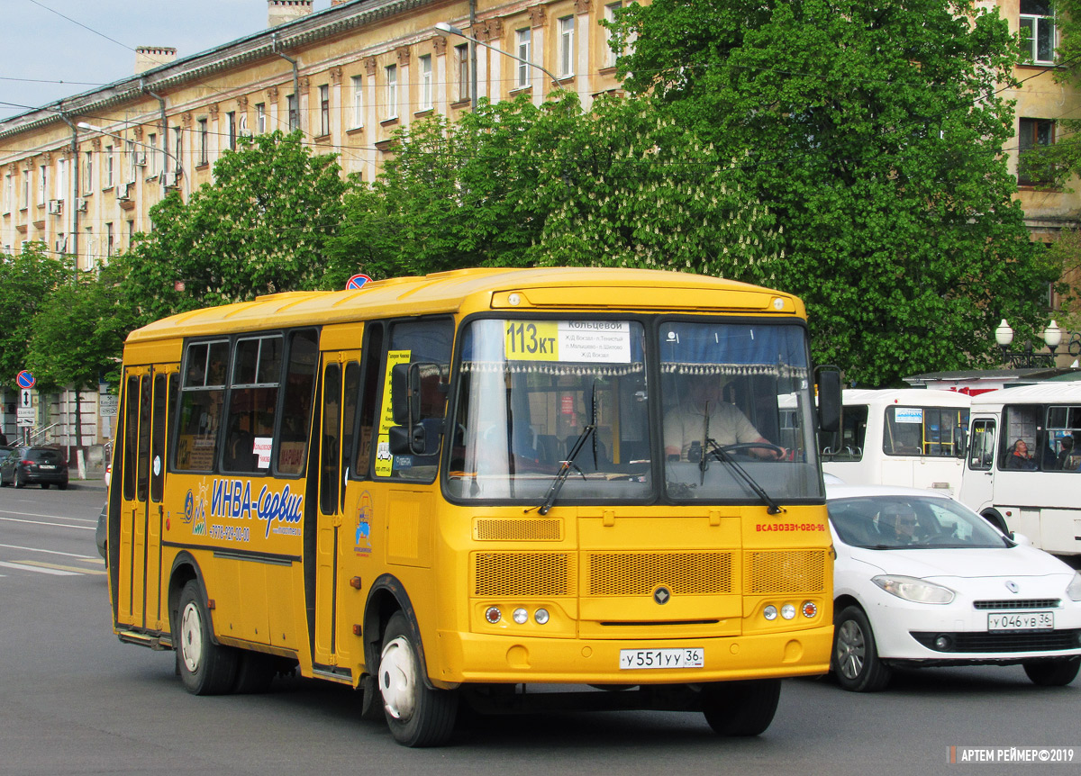 Купить Билеты Автобус Воронеж Волжский