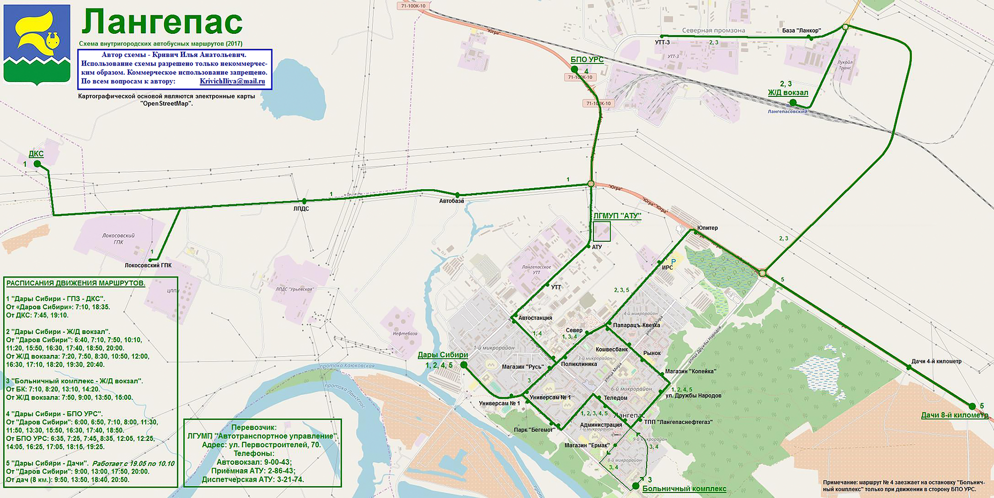 Путь автобуса 4. Северная промзона Лангепас. Лангепас карта города с улицами. Карта с микрорайонами Лангепаса. Лангепас микрорайоны.
