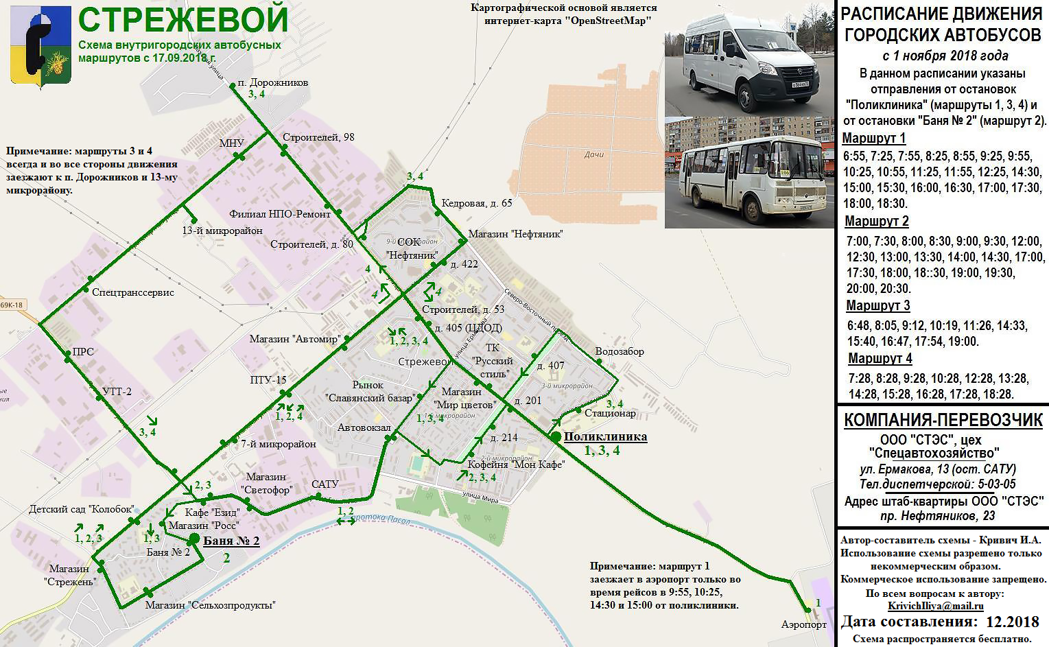 Карта автобусов электросталь онлайн