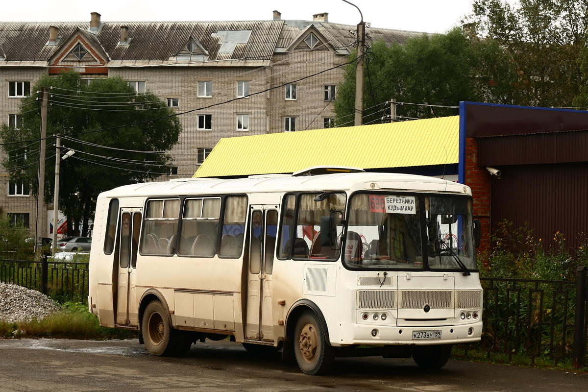 Купить Билет На Автобус Пермь Кудымкар