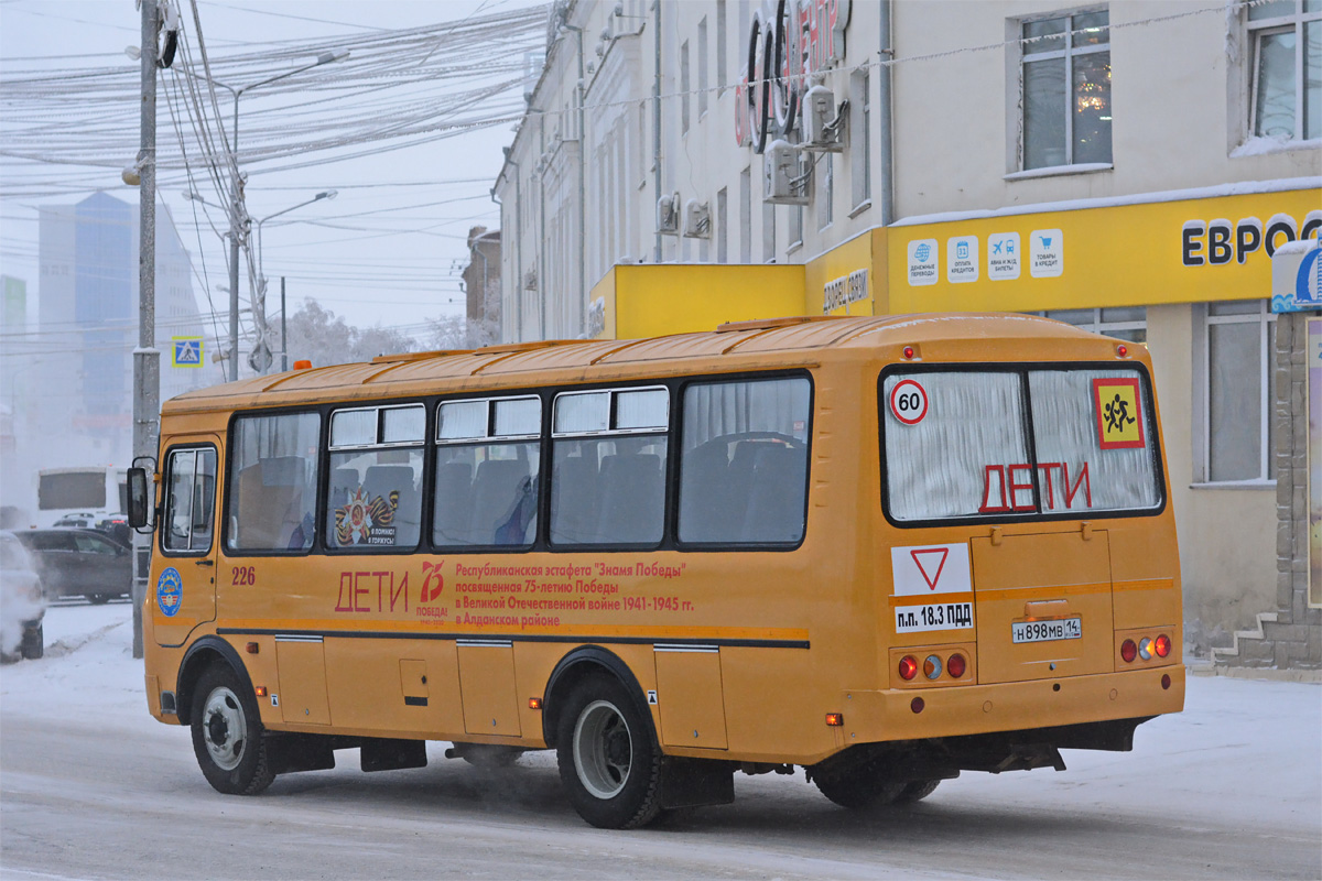 Автобус паз 423470 04. ПАЗ 423470. ПАЗ 423470-04. ПАЗ 423470-04 2021. ПАЗ 423470-04 школьный автобус.