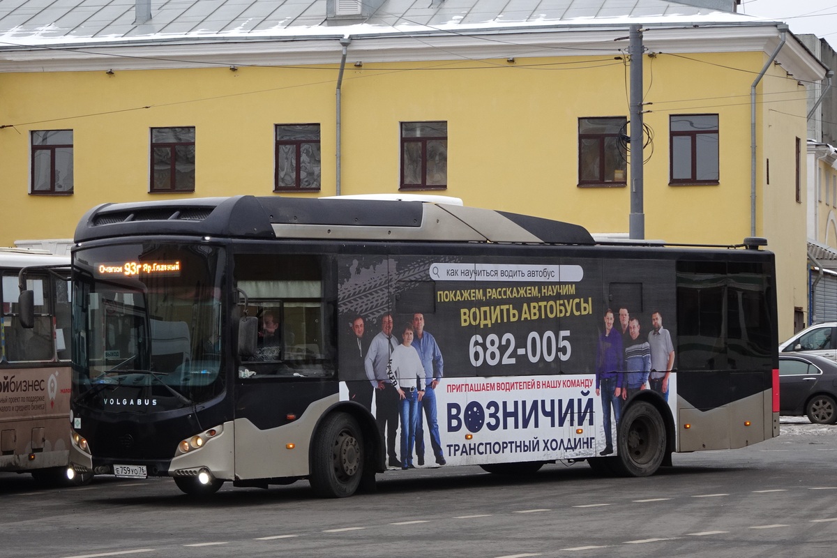 Автобусы г ярославль. Автобус 93г Ярославль. Волгабус автобусы Ярославль. АС 397 72 автобус. Автобусы в Одинцово VOLGABUS.