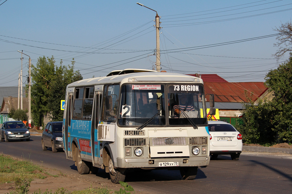 Ульяновск — Димитровград: билеты на автобус от 579 р., … Foto 19