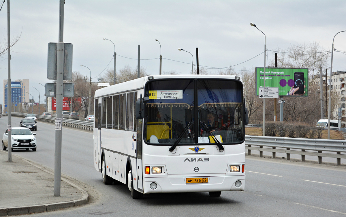 Тюмень ялуторовск